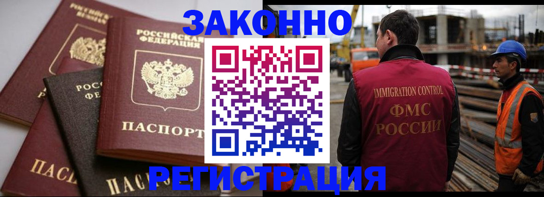 прописка для военкомата в Вольске