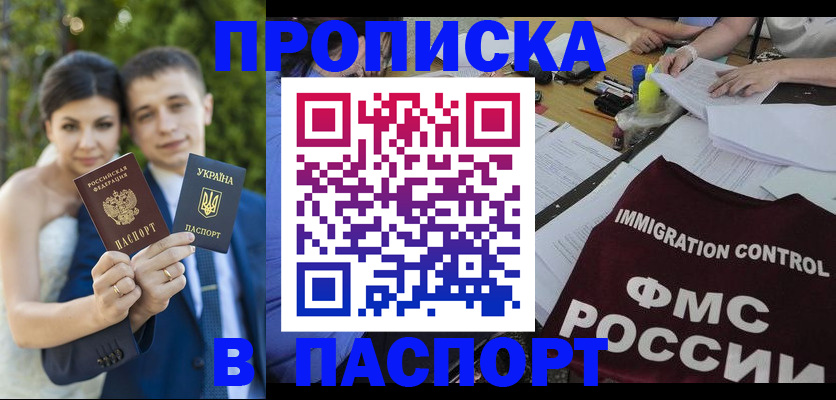 прописка иностранных граждан в Вольске