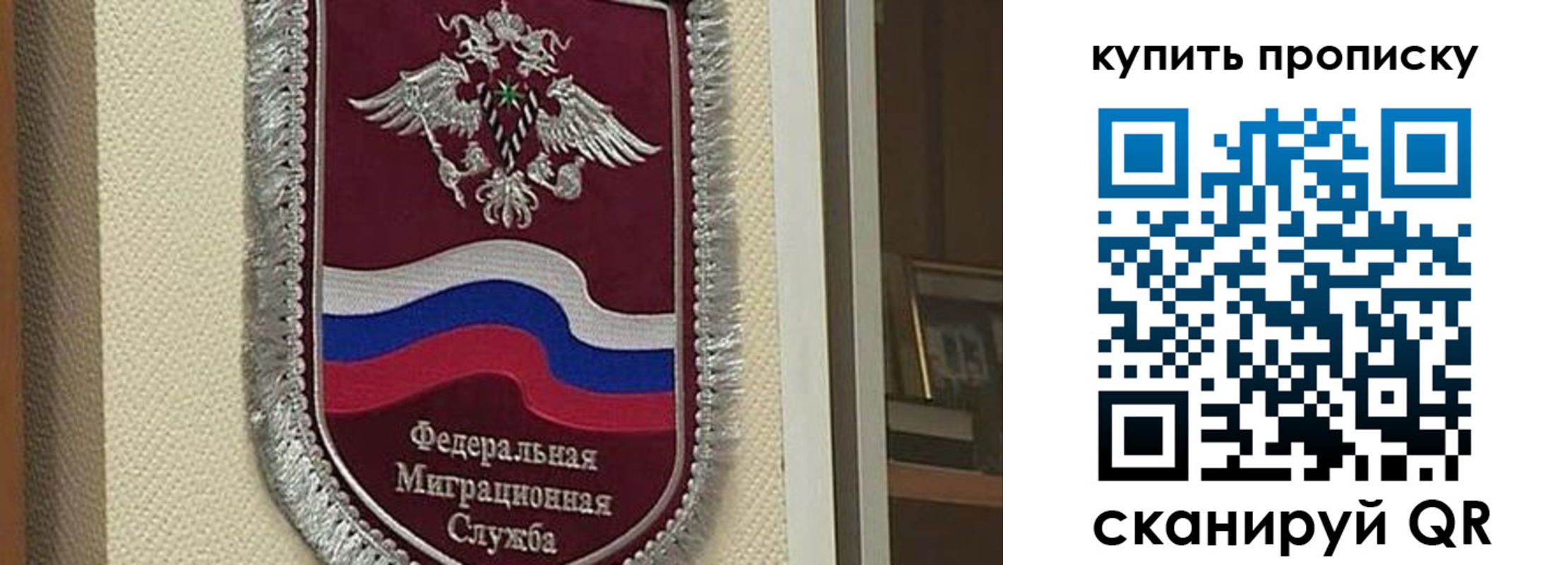 временная регистрация собственник в Вольске