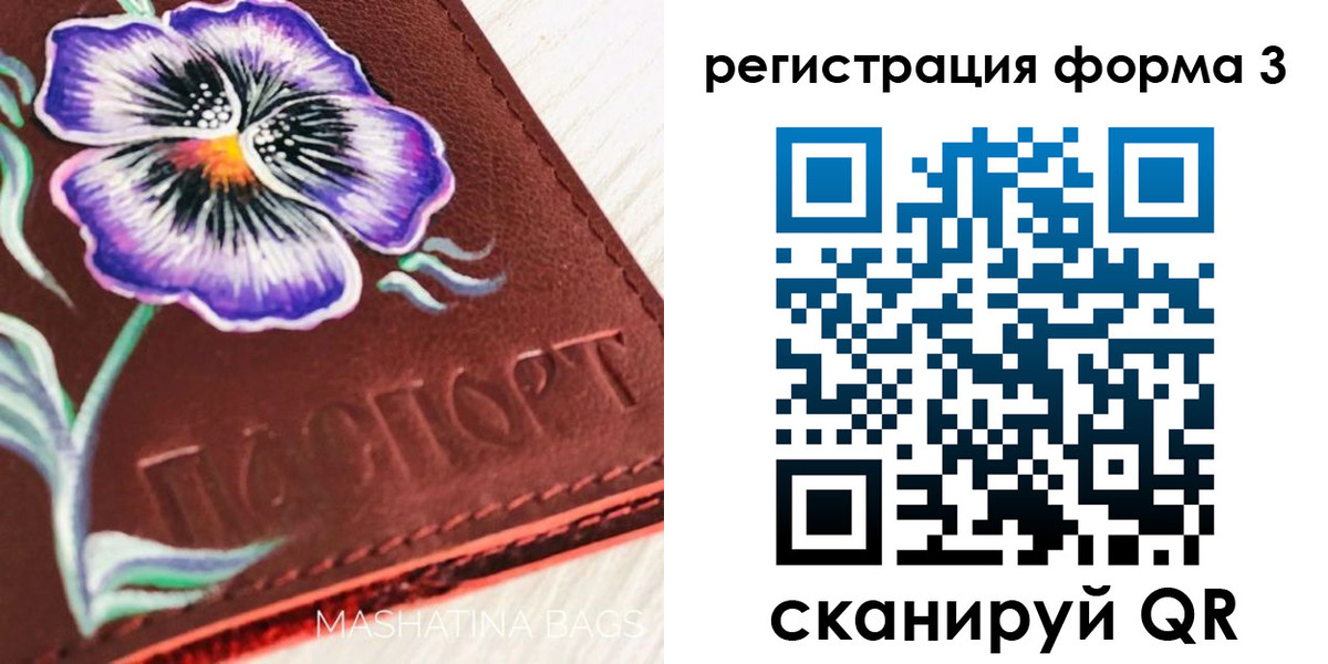 прописка гарантия в Вольске