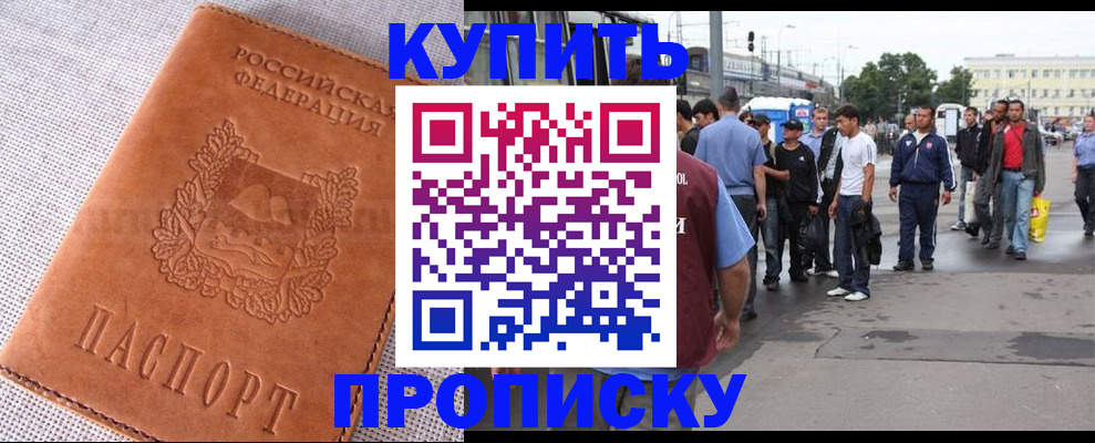 регистрация в Вольске