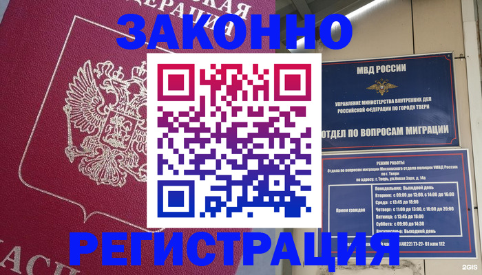 где прописаться в Вольске