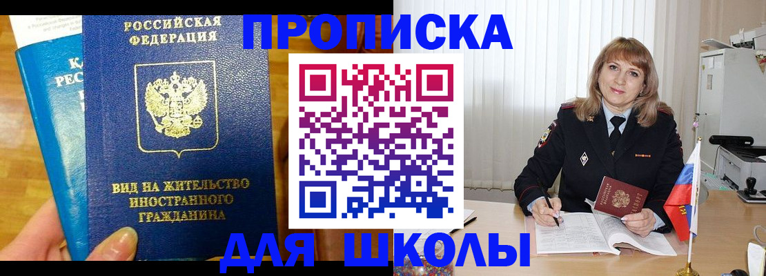 миграционный учет в Вольске