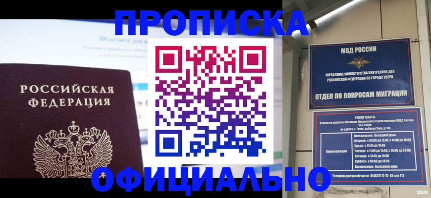 временная регистрация госуслуги в Вольске