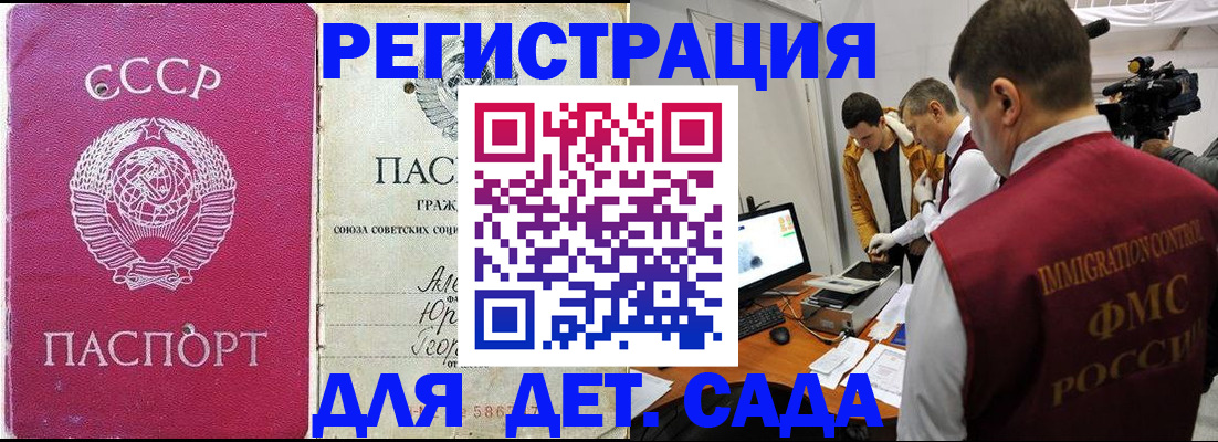 временная регистрация госуслуги в Вольске