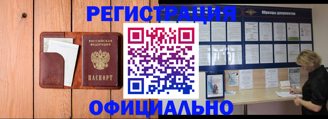 прописка от собственника в Вольске