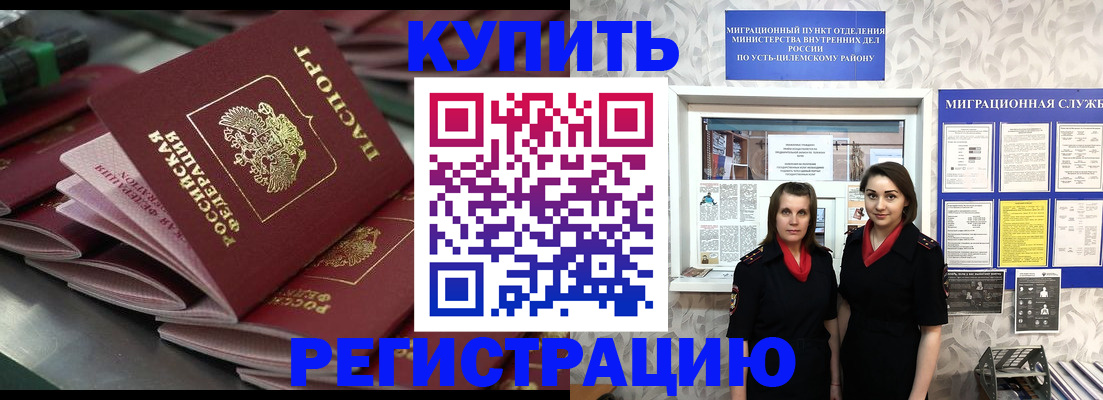 временная регистрация госуслуги в Вольске