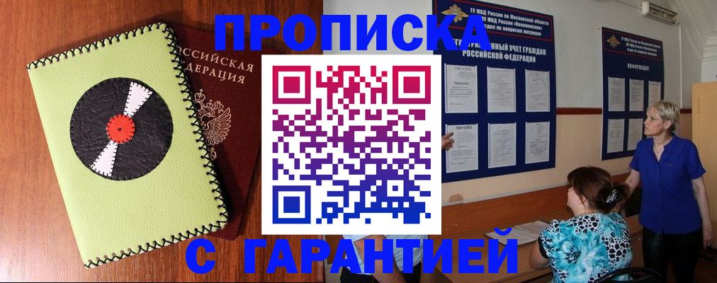 где прописаться в Вольске